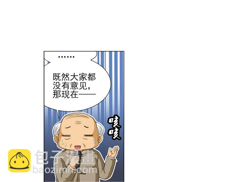 🍔狼族少年 第12话 真爱无敌（下） 第34页
