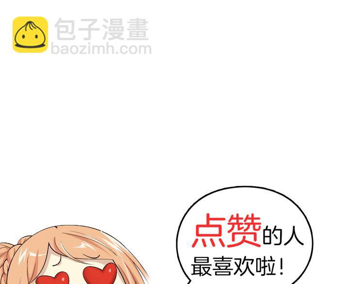 🍔狼族少年 第12话 真爱无敌（下） 第45页
