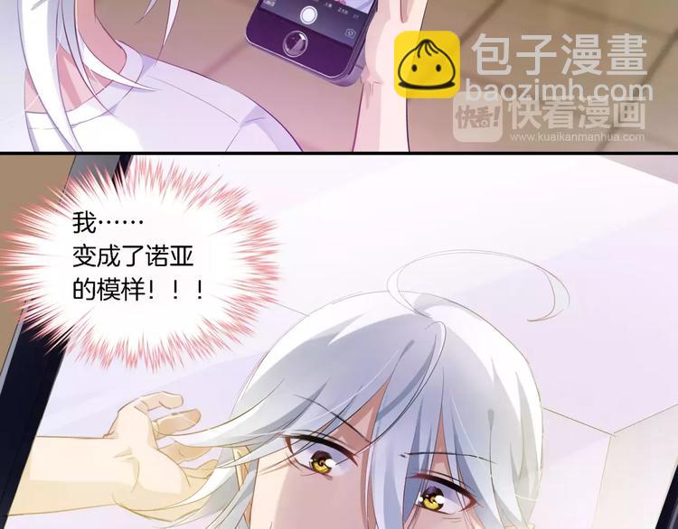 🍔狼族少年 第6话 毛茸茸的你真可爱 第11页