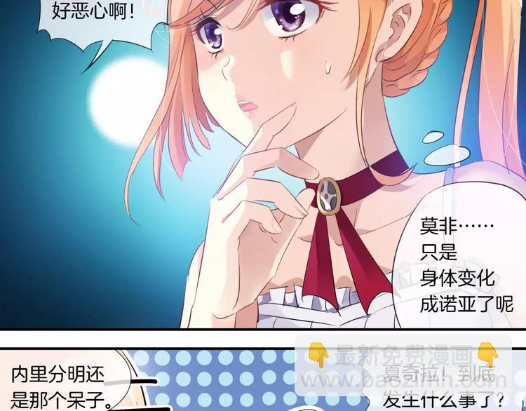 🍔狼族少年 第6话 毛茸茸的你真可爱 第14页