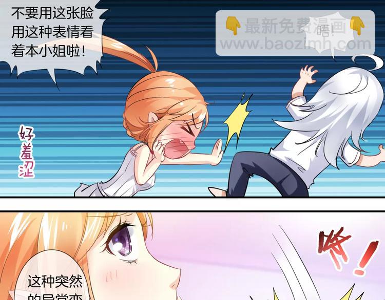 🍔狼族少年 第6话 毛茸茸的你真可爱 第16页