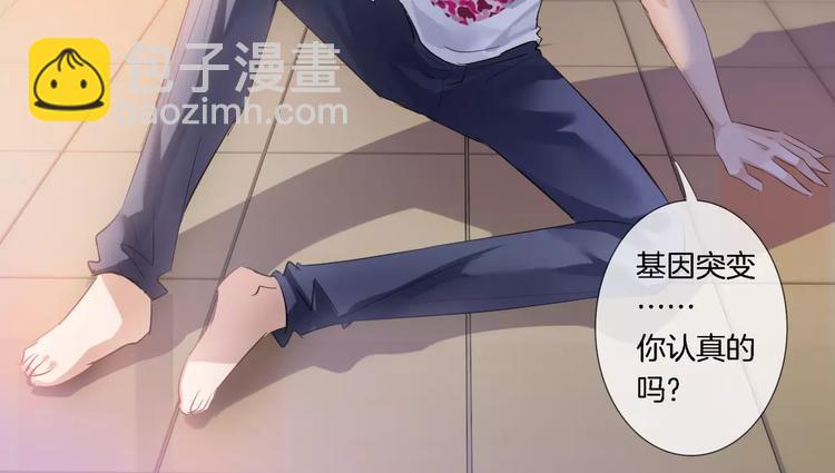 🍔狼族少年 第6话 毛茸茸的你真可爱 第18页