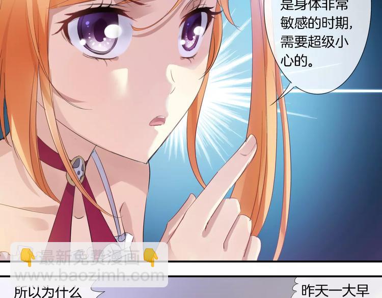 🍔狼族少年 第6话 毛茸茸的你真可爱 第20页