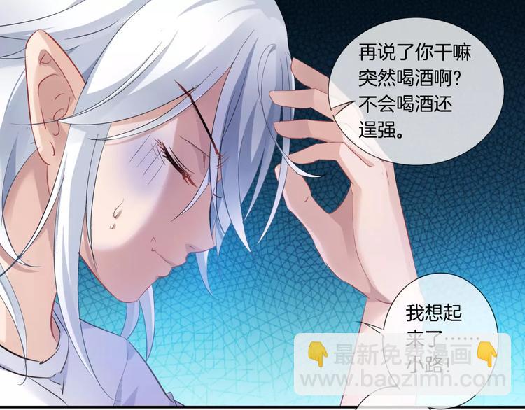 🍔狼族少年 第6话 毛茸茸的你真可爱 第22页