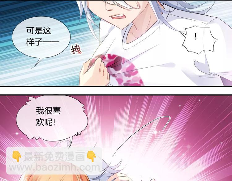 🍔狼族少年 第6话 毛茸茸的你真可爱 第25页