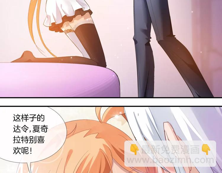 🍔狼族少年 第6话 毛茸茸的你真可爱 第29页