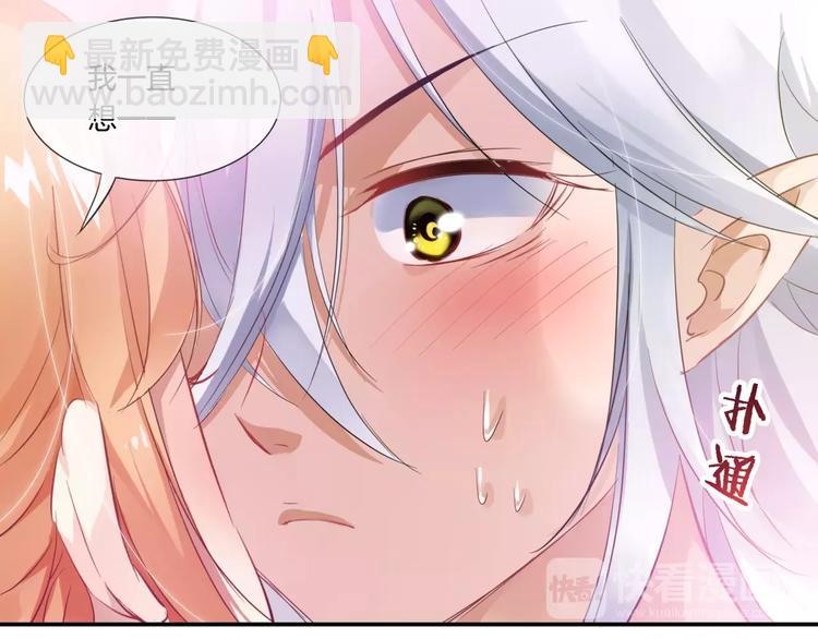 🍔狼族少年 第6话 毛茸茸的你真可爱 第31页