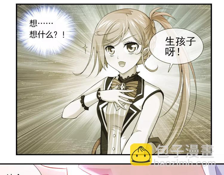 🍔狼族少年 第6话 毛茸茸的你真可爱 第32页