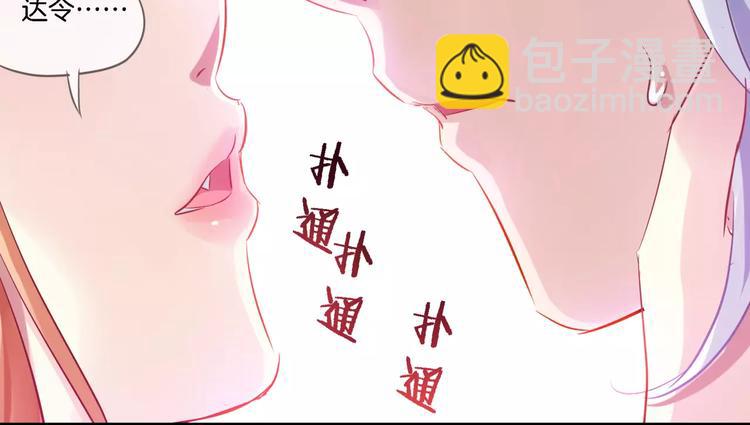 🍔狼族少年 第6话 毛茸茸的你真可爱 第33页