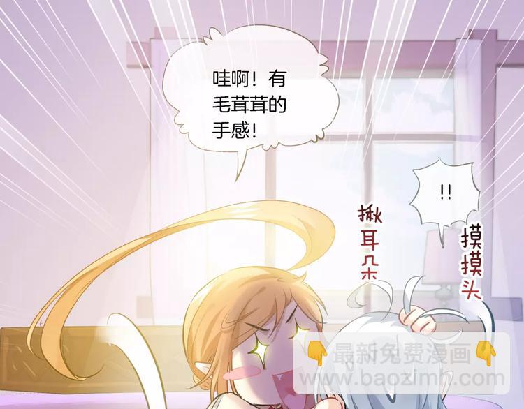 🍔狼族少年 第6话 毛茸茸的你真可爱 第34页