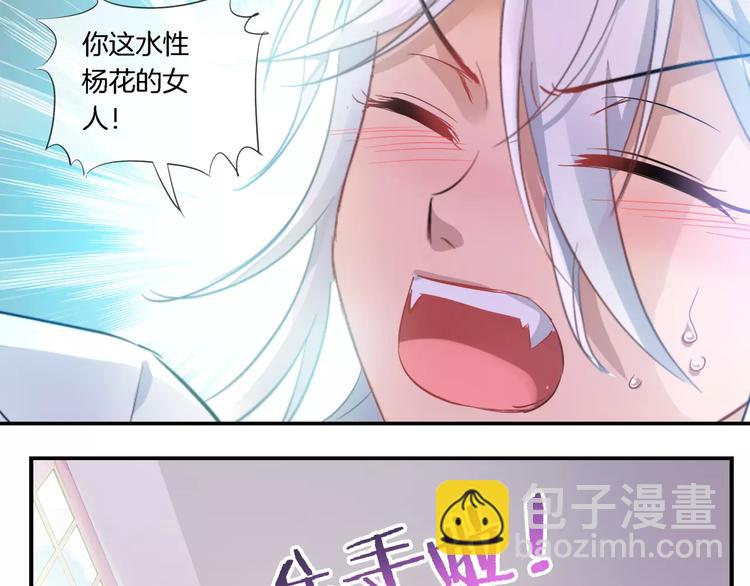 🍔狼族少年 第6话 毛茸茸的你真可爱 第38页