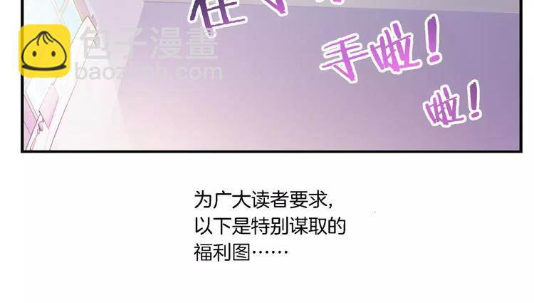 🍔狼族少年 第6话 毛茸茸的你真可爱 第39页
