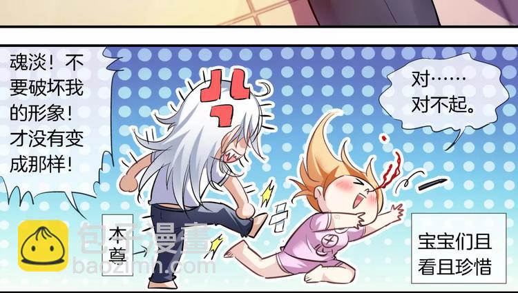 🍔狼族少年 第6话 毛茸茸的你真可爱 第42页