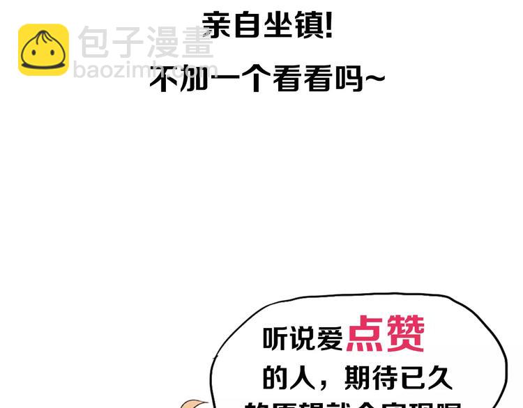 🍔狼族少年 第6话 毛茸茸的你真可爱 第45页
