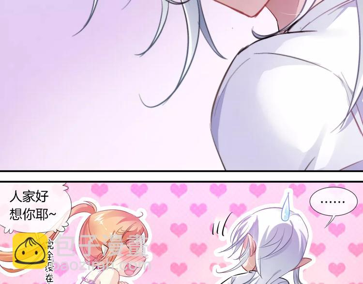 🍔狼族少年 第6话 毛茸茸的你真可爱 第8页