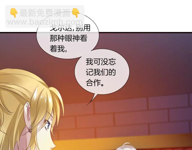 🍔狼族少年 第8话 后遗症 第12页