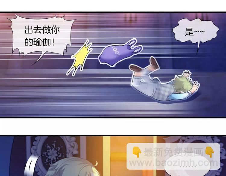 🍔狼族少年 第8话 后遗症 第17页