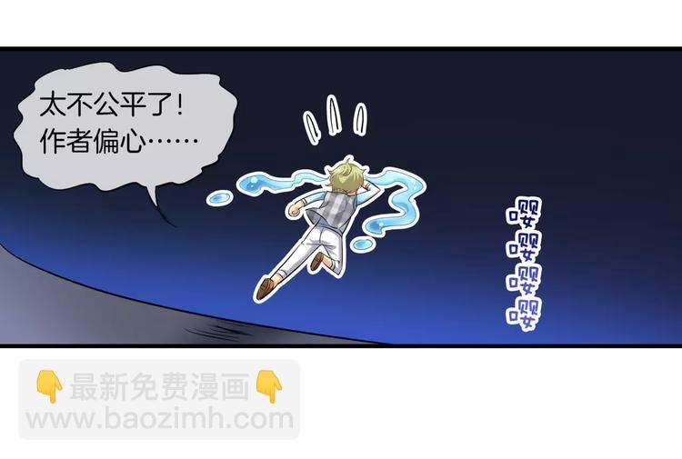 🍔狼族少年 第8话 后遗症 第23页