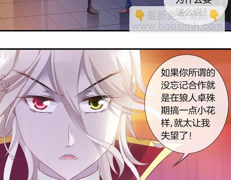 🍔狼族少年 第8话 后遗症 第25页