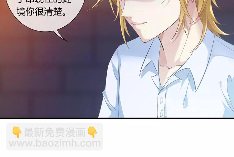 🍔狼族少年 第8话 后遗症 第27页