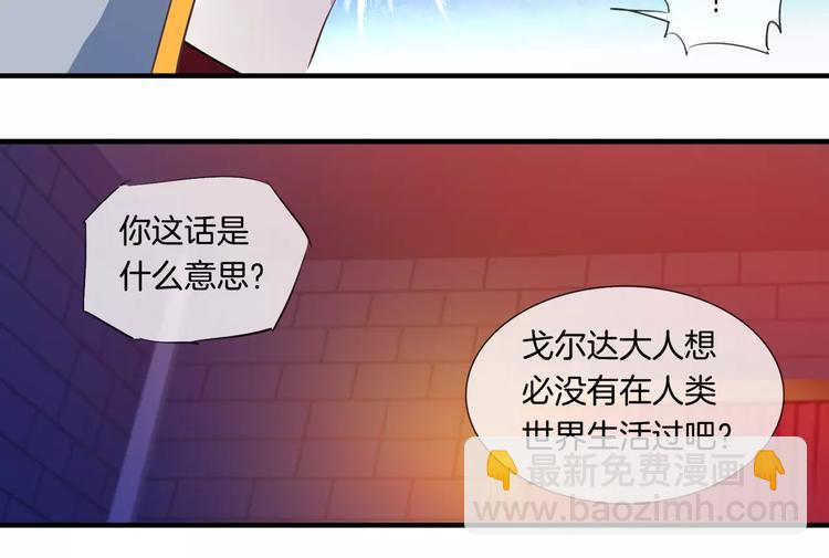 🍔狼族少年 第8话 后遗症 第31页