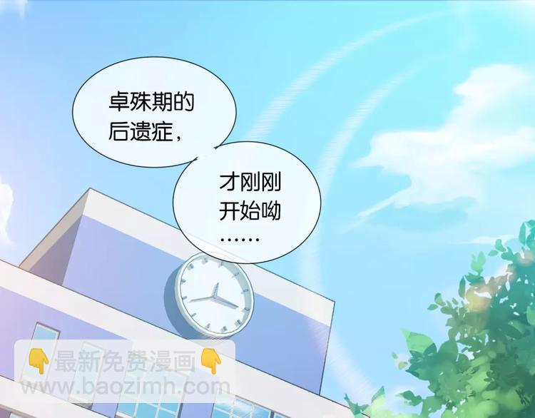 🍔狼族少年 第8话 后遗症 第32页