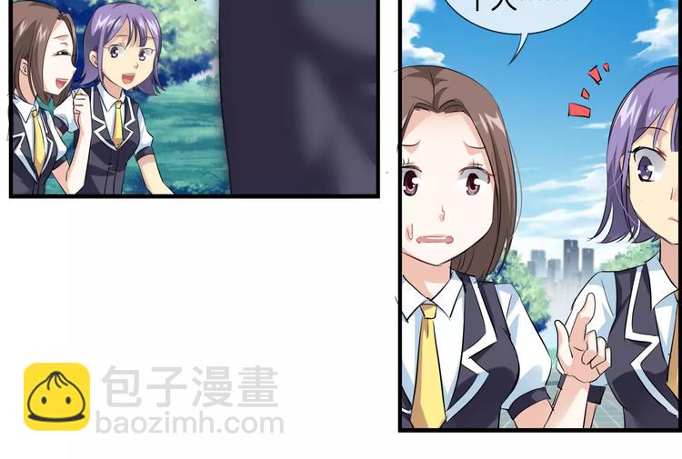 🍔狼族少年 第8话 后遗症 第35页