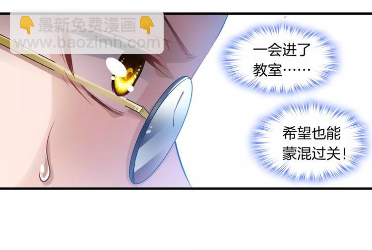 🍔狼族少年 第8话 后遗症 第39页