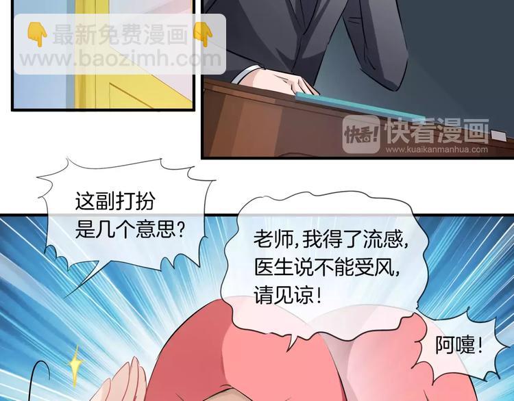 🍔狼族少年 第8话 后遗症 第41页