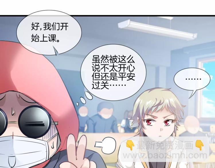 🍔狼族少年 第8话 后遗症 第44页