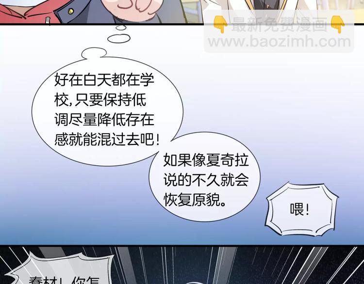 🍔狼族少年 第8话 后遗症 第45页