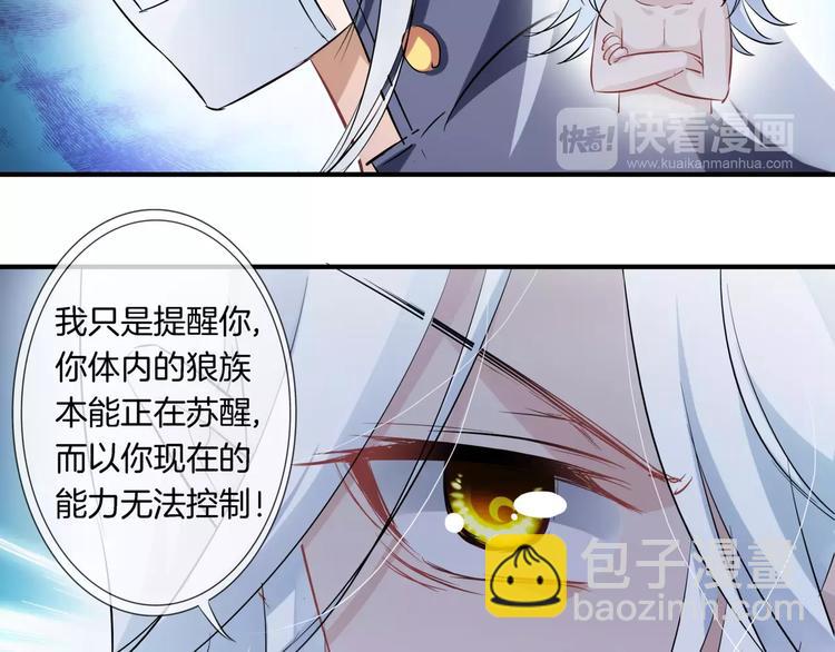 🍔狼族少年 第8话 后遗症 第49页