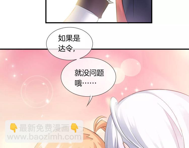🍔狼族少年 第10话 接吻 第41页