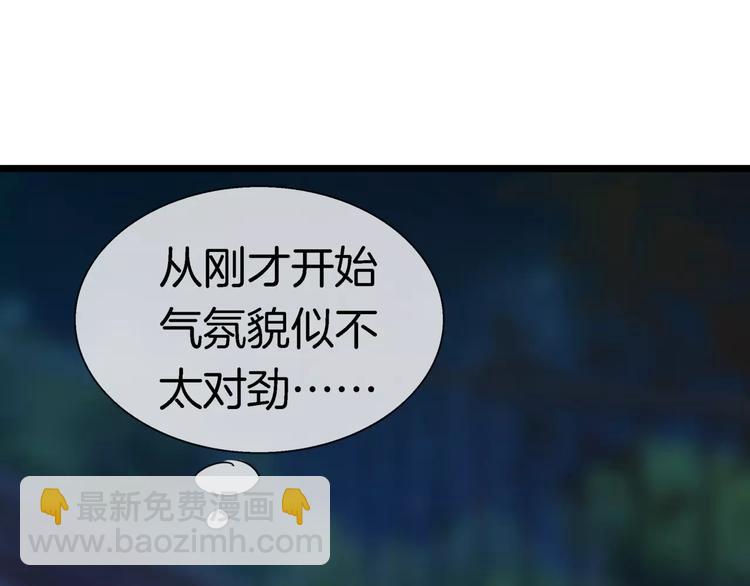 🍔狼族少年 第14话 奇怪的药 第10页