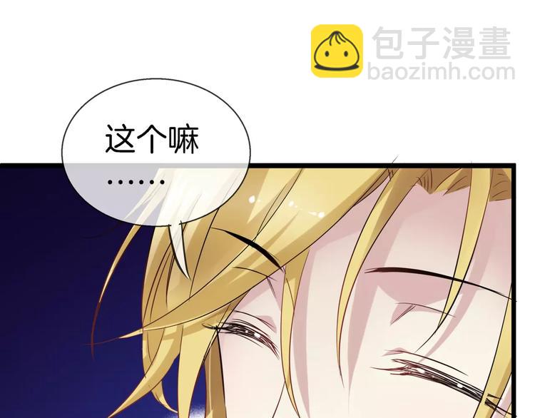 🍔狼族少年 第14话 奇怪的药 第14页