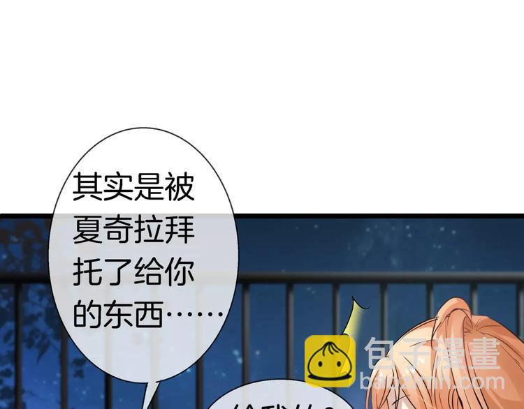 🍔狼族少年 第14话 奇怪的药 第16页