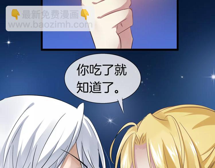 🍔狼族少年 第14话 奇怪的药 第19页