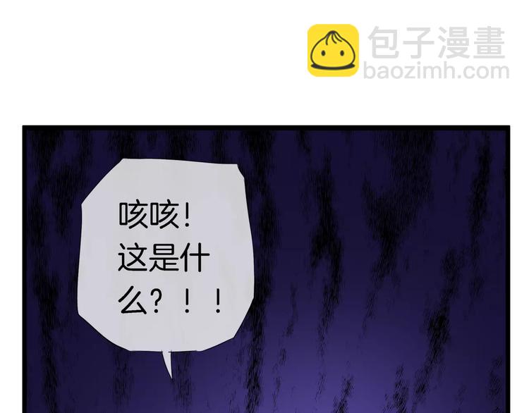🍔狼族少年 第14话 奇怪的药 第23页