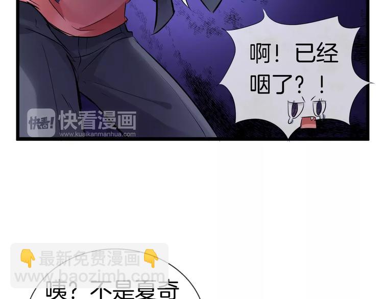 🍔狼族少年 第14话 奇怪的药 第25页