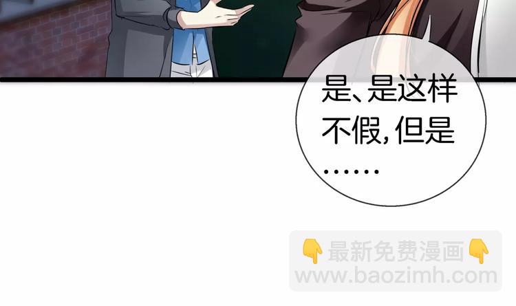 🍔狼族少年 第14话 奇怪的药 第27页