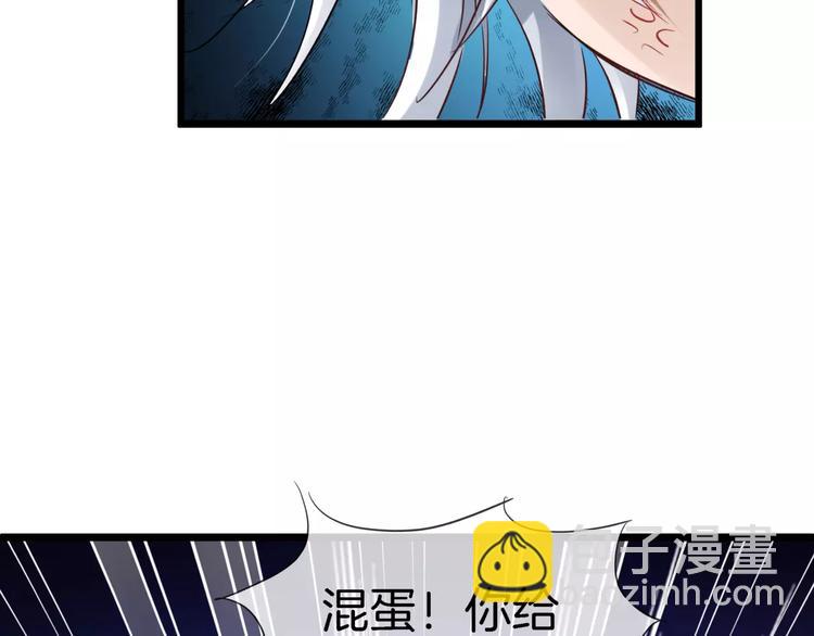 🍔狼族少年 第14话 奇怪的药 第30页
