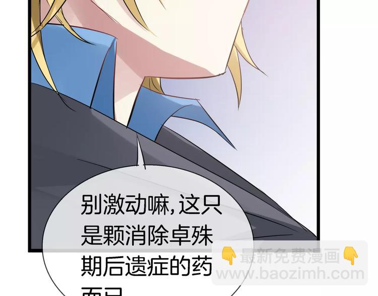 🍔狼族少年 第14话 奇怪的药 第35页