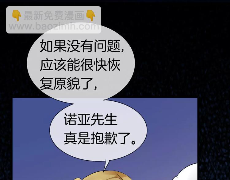 🍔狼族少年 第14话 奇怪的药 第40页