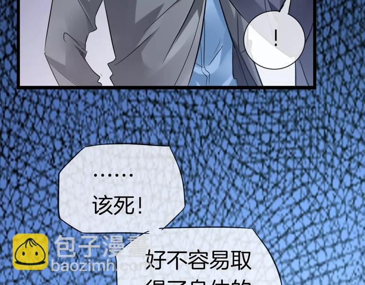 🍔狼族少年 第14话 奇怪的药 第42页