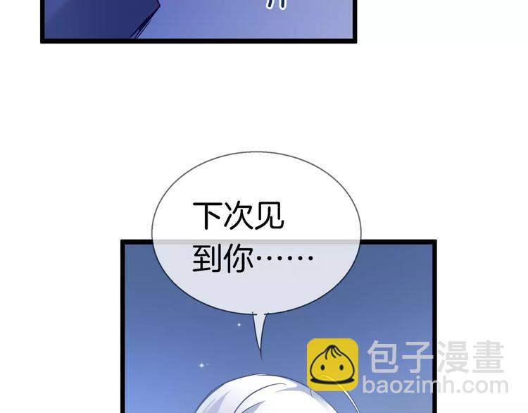🍔狼族少年 第14话 奇怪的药 第47页