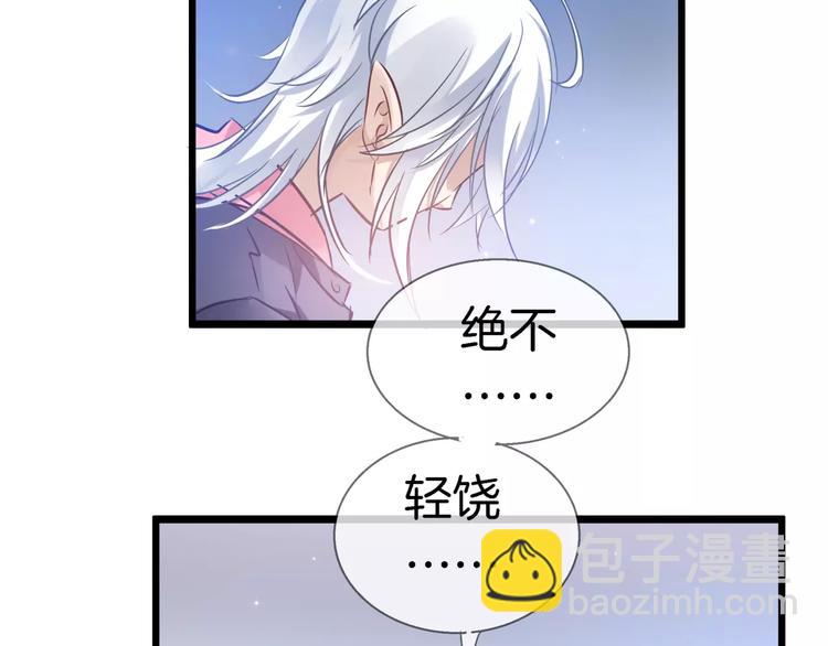 🍔狼族少年 第14话 奇怪的药 第48页