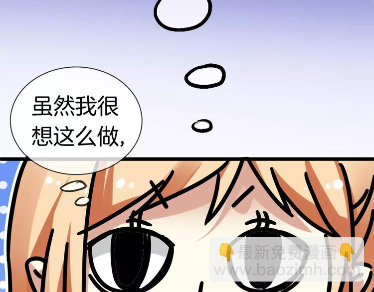 🍔狼族少年 第14话 奇怪的药 第8页
