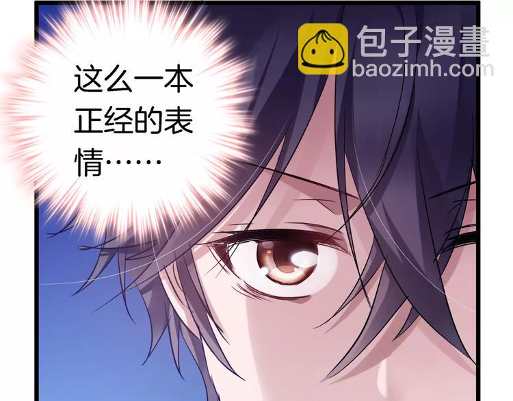 🍔狼族少年 第16话 原来你也喜欢我 第11页