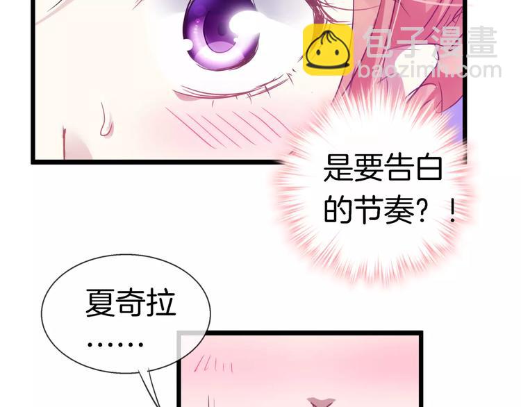 🍔狼族少年 第16话 原来你也喜欢我 第14页