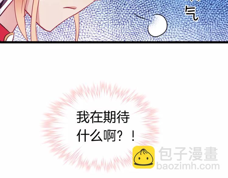 🍔狼族少年 第16话 原来你也喜欢我 第26页
